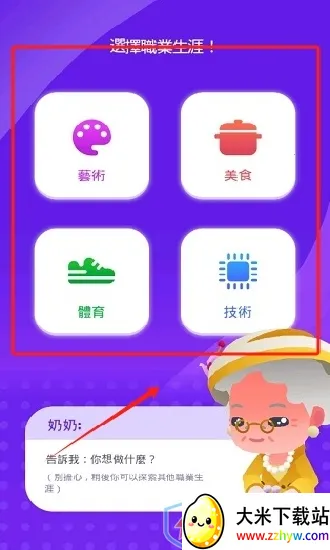 空闲生活模拟最新手机版 空闲生活模拟最新手机版