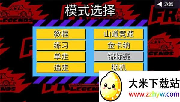 FRƯ�ƴ���(����Ư����Ϸ)v0.3.6 ��Ѱ��ͼ