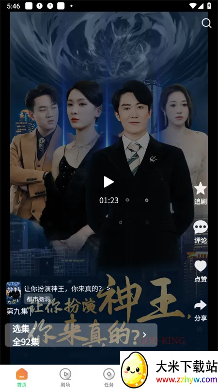 �ȹ��̾������ֻ���v1.0 �ֻ����ͼ