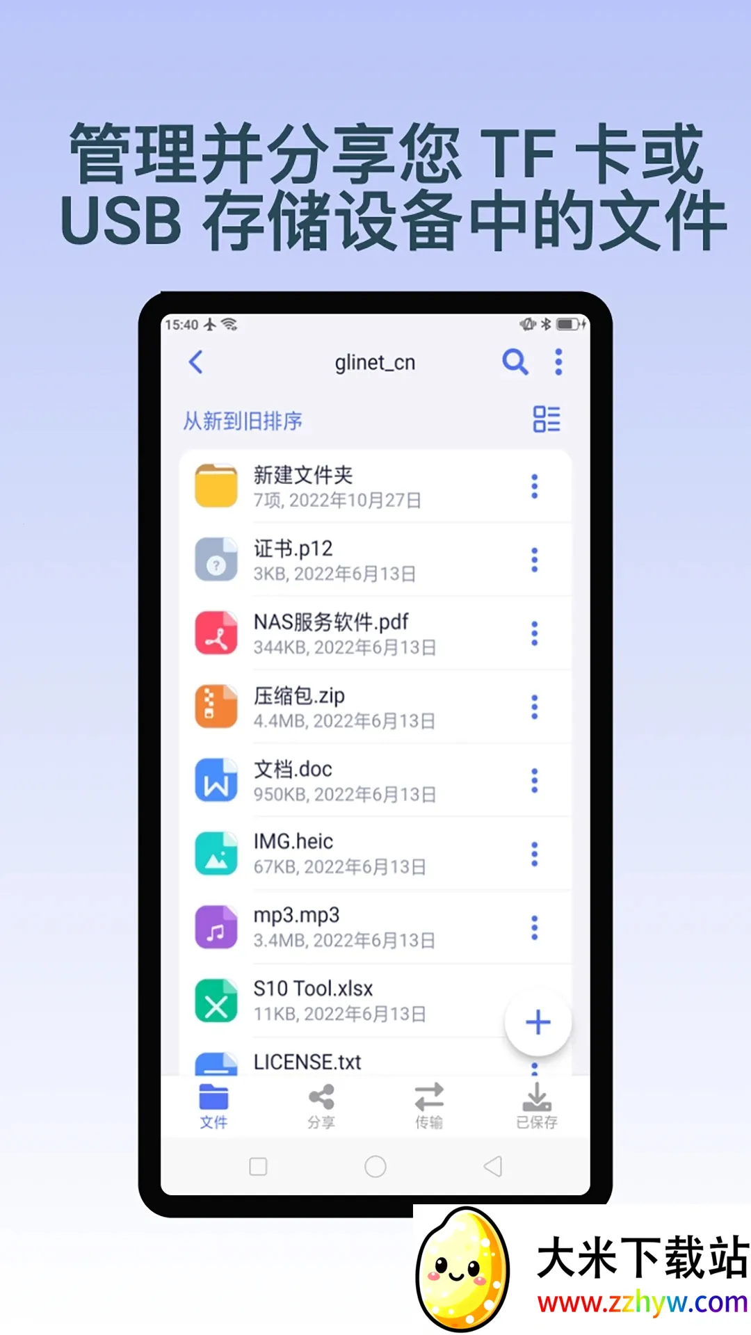 GLiNet·����(·��������app)v2.7.2 ��׿���ͼ