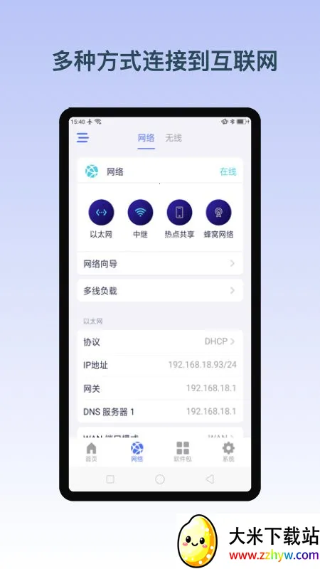 GLiNet·����(·��������app)v2.7.2 ��׿���ͼ