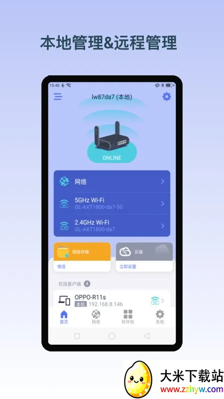 GLiNet·����(·��������app)