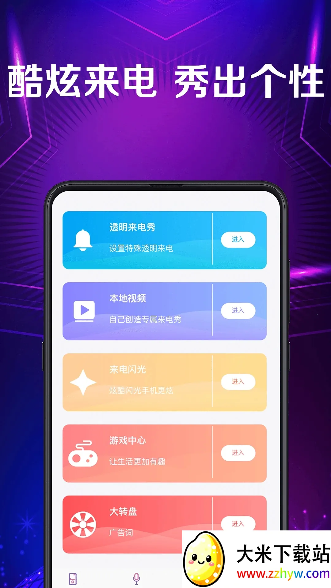 ���������(�������ù���)v3.8.8 �ֻ����ͼ