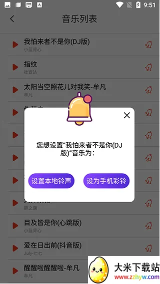 秀来电彩铃(铃声设置工具) 秀来电彩铃(铃声设置工具)