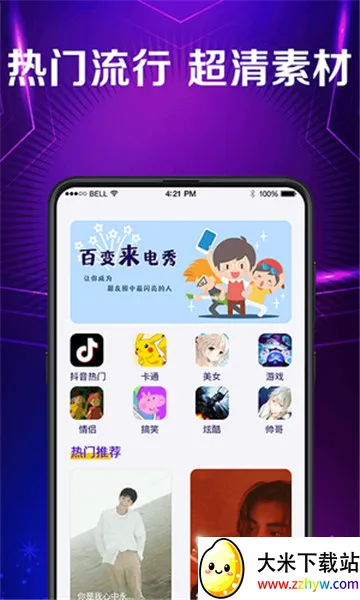 ���������(�������ù���)v3.8.8 �ֻ����ͼ