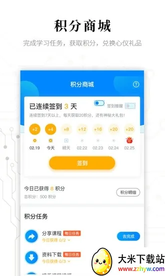 ������ϰ�簲׿���ֻ���v2.9.0 �ٷ������ͼ