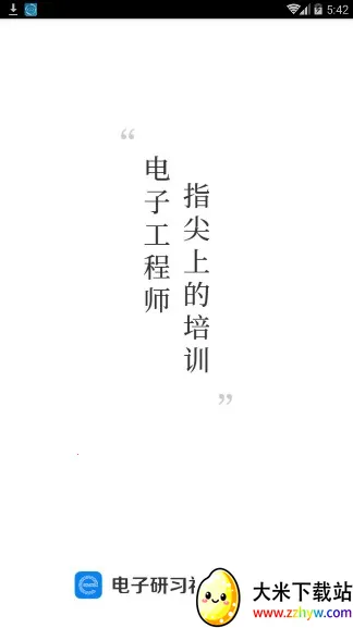 ������ϰ�簲׿���ֻ���v2.9.0 �ٷ������ͼ