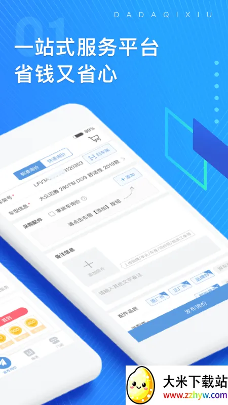 �������(���޷������)v4.25.1 �ֻ����ͼ