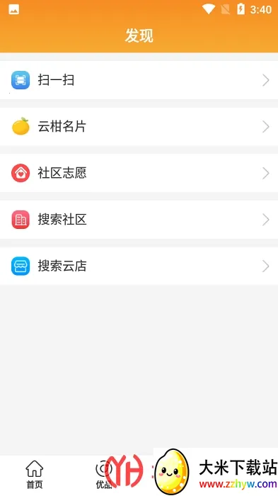 �Ƹ�����2025���ذ�װv4.5.10 ��׿���ͼ