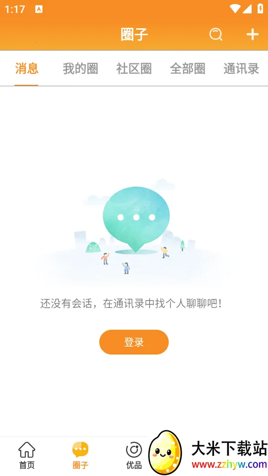 �Ƹ�����2025���ذ�װv4.5.10 ��׿���ͼ