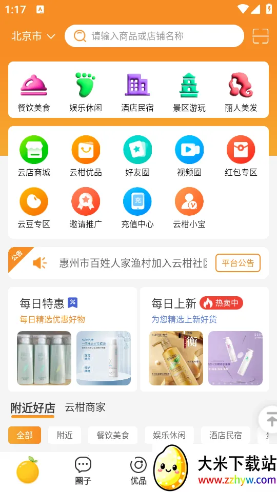 �Ƹ�����2025���ذ�װv4.5.10 ��׿���ͼ