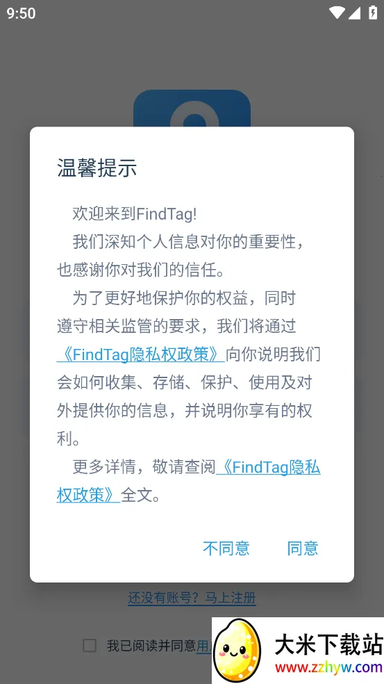 FindTag2025�ٷ�����v1.2.4 �ٷ������ͼ