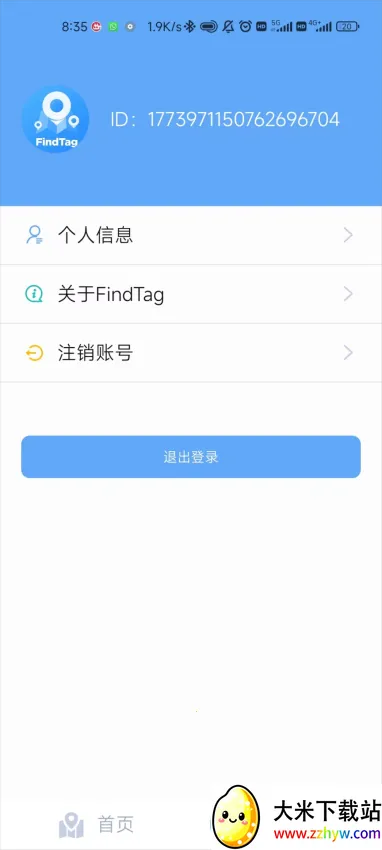 FindTag2025�ٷ�����v1.2.4 �ٷ������ͼ
