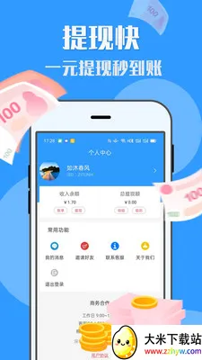 U�׼�ְ(���߼�ְƽ̨)v1.7.3 ��Ѱ��ͼ