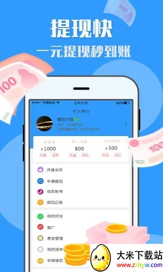 U�׼�ְ(���߼�ְƽ̨)v1.7.3 ��Ѱ��ͼ