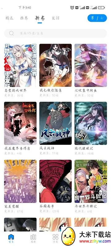 ������׿���ֻ���v2.4.2 ��Ѱ��ͼ