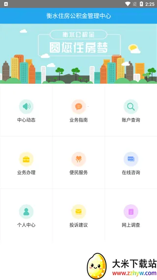 ��ˮ�й�����2025�ٷ����°汾