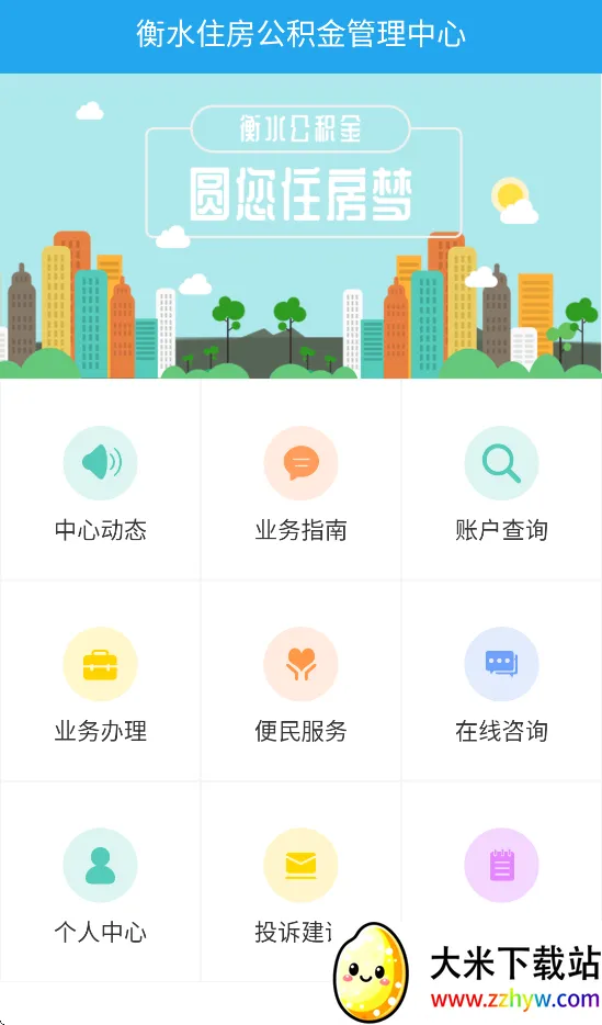 ��ˮ�й�����2025�ٷ����°汾v1.1.5 �ֻ����ͼ