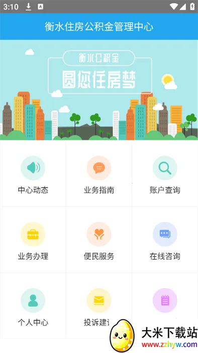 ��ˮ�й�����2025�ٷ����°汾v1.1.5 �ֻ����ͼ