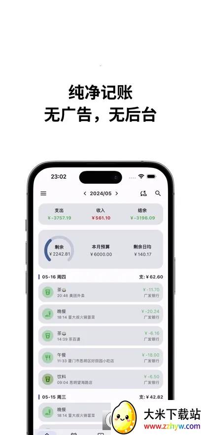 �ǵü���(������������)v0.49.6 ��׿���ͼ