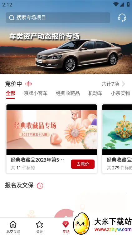 �±�������(��Ȩ����ƽ̨)v1.7.2 �ٷ������ͼ