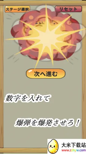 数字炸弹2025下载安装 数字炸弹2025下载安装