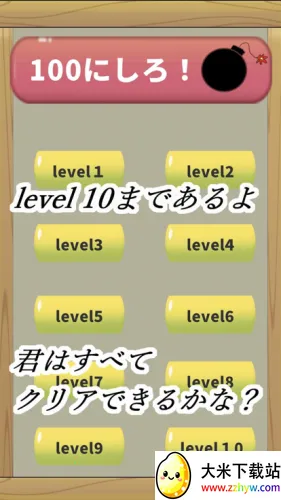 数字炸弹2025下载安装 数字炸弹2025下载安装