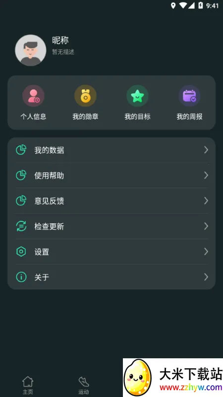 LiveFit(�����˶��������)v1.2.0 ��׿���ͼ