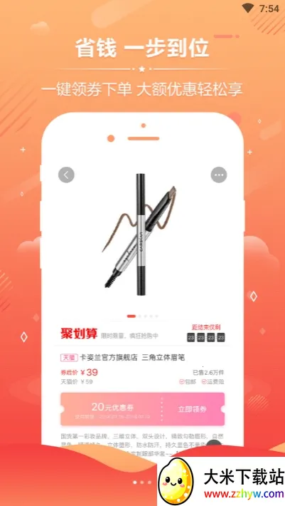 �ٱ�(�����Ż�ƽ̨)v2.3.18 ��Ѱ��ͼ