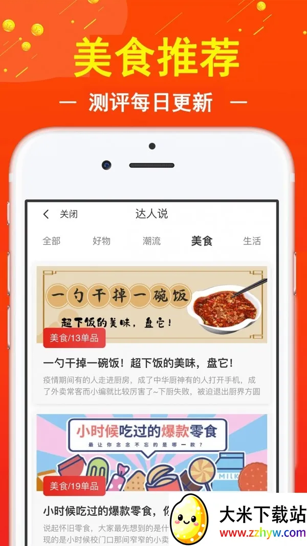 �ٱ�(�����Ż�ƽ̨)v2.3.18 ��Ѱ��ͼ