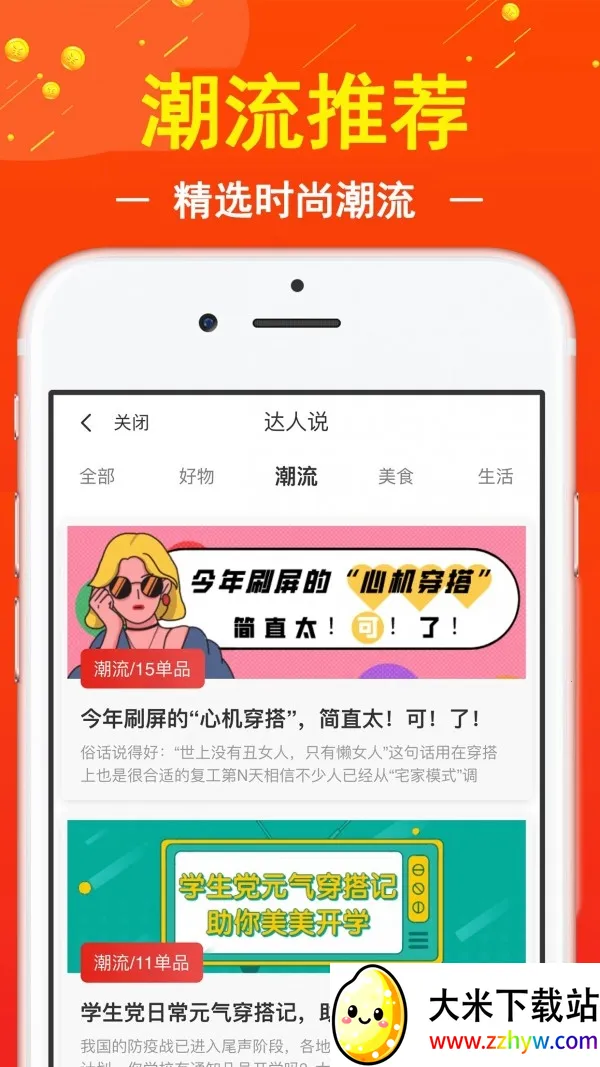 �ٱ�(�����Ż�ƽ̨)v2.3.18 ��Ѱ��ͼ