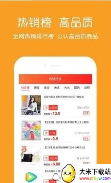 促贝(电商优惠平台) 促贝(电商优惠平台)