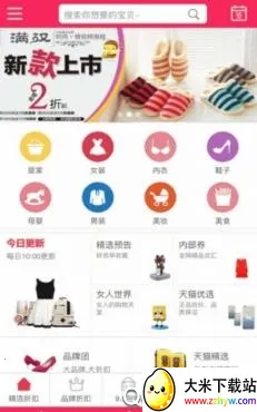 促贝(电商优惠平台) 促贝(电商优惠平台)