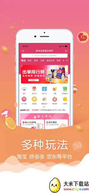 ������(�Ż�ȯ����ƽ̨)v2.3.98 ��Ѱ��ͼ