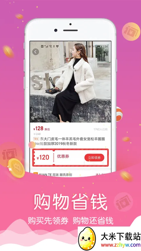 ������(�Ż�ȯ����ƽ̨)v2.3.98 ��Ѱ��ͼ