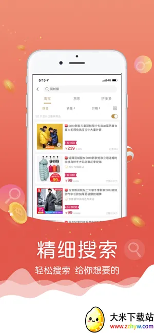 ������(�Ż�ȯ����ƽ̨)v2.3.98 ��Ѱ��ͼ