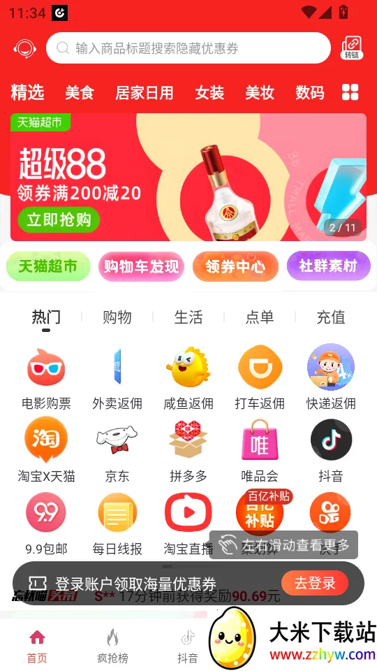 ������(�Ż�ȯ����ƽ̨)