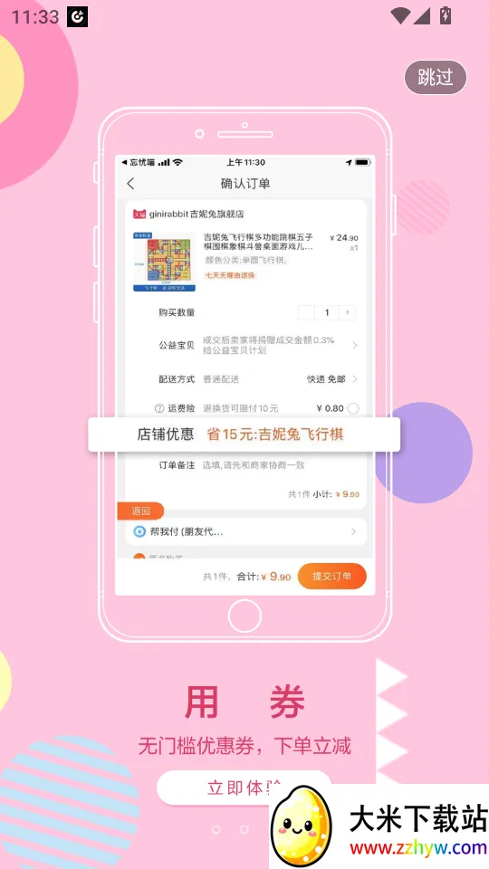 ������(�Ż�ȯ����ƽ̨)