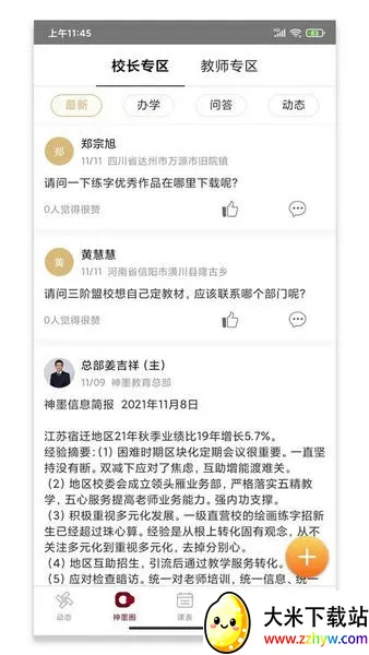 ��ī����2025���ذ�װv3.9.5 ��׿���ͼ