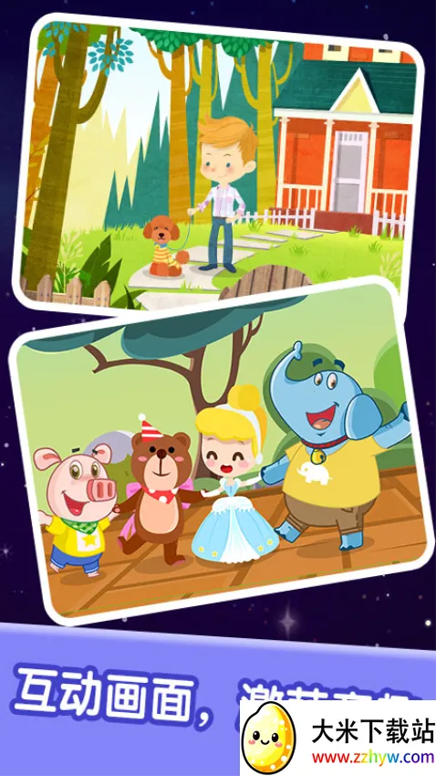 ����������������(������²�������)v2.6.0 �ֻ����ͼ