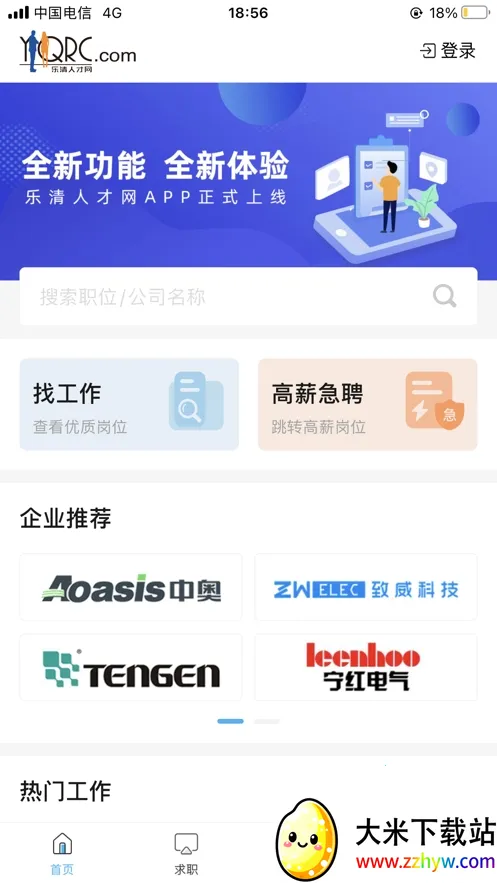 �����˲���(������ְ��Ƹ)v1.0.48 ��Ѱ��ͼ