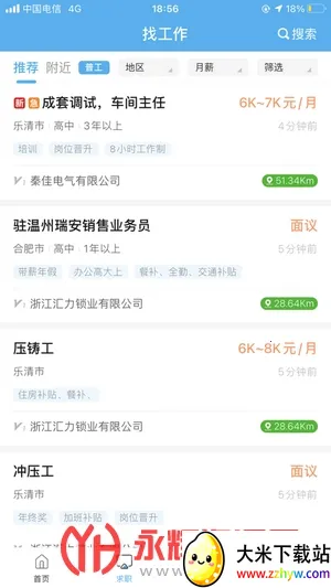 �����˲���(������ְ��Ƹ)v1.0.48 ��Ѱ��ͼ