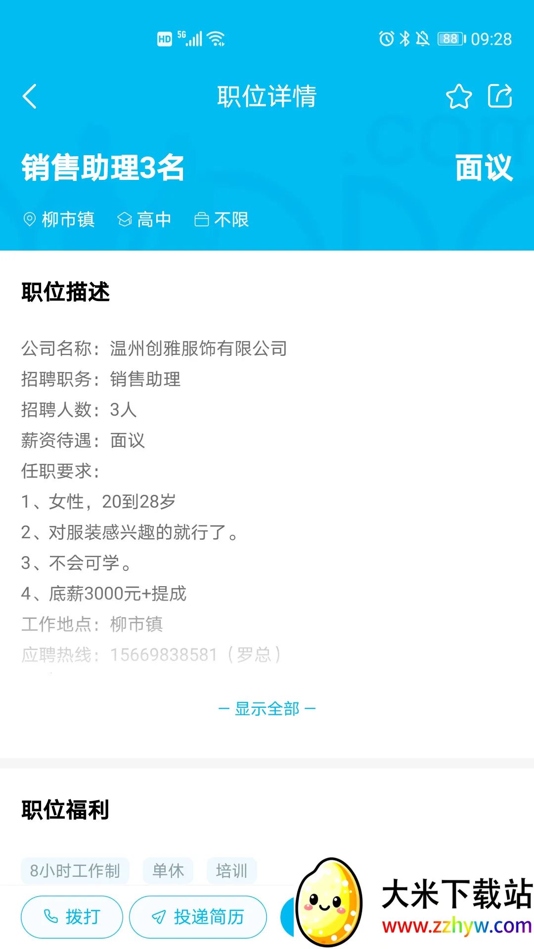 �����˲���(������ְ��Ƹ)v1.0.48 ��Ѱ��ͼ