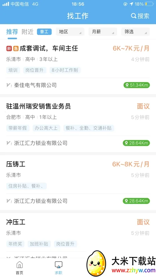 �����˲���(������ְ��Ƹ)v1.0.48 ��Ѱ��ͼ