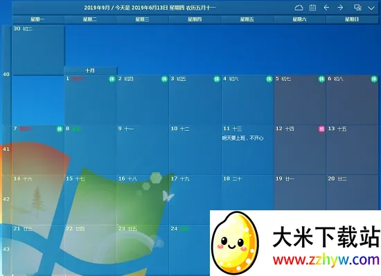 �����嵥(�ճ̹�������)v2.3.71 �ٷ������ͼ