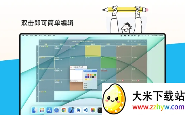 �����嵥(�ճ̹�������)v2.3.71 �ٷ������ͼ