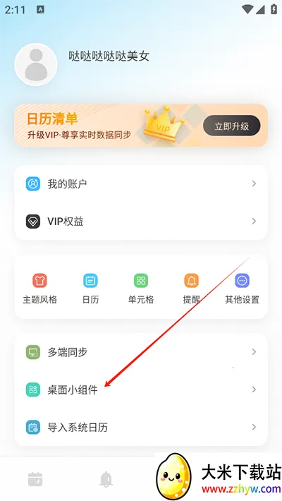 �����嵥(�ճ̹�������)