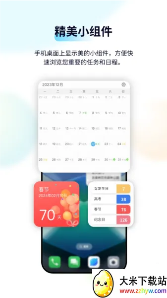 �����嵥(�ճ̹�������)