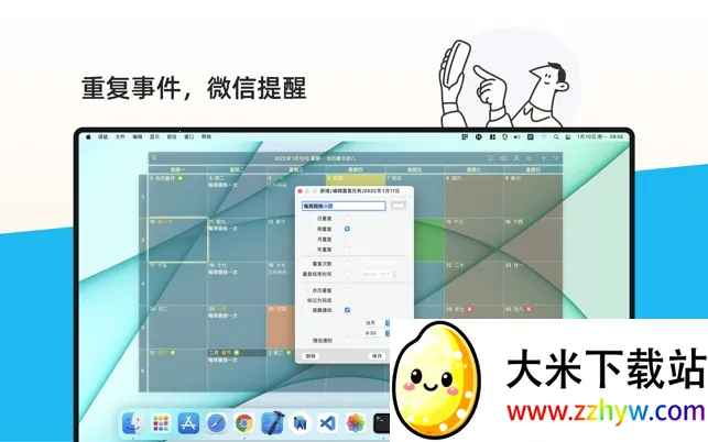 �����嵥(�ճ̹�������)v2.3.71 �ٷ������ͼ