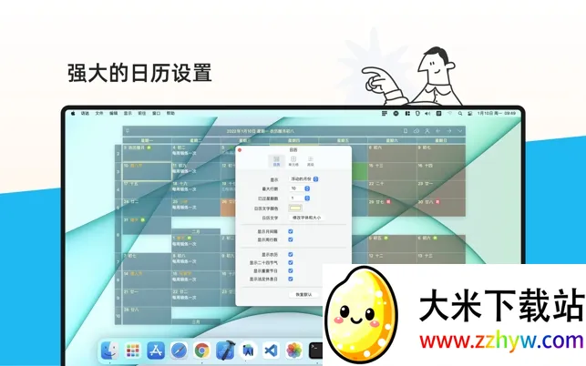 �����嵥(�ճ̹�������)v2.3.71 �ٷ������ͼ